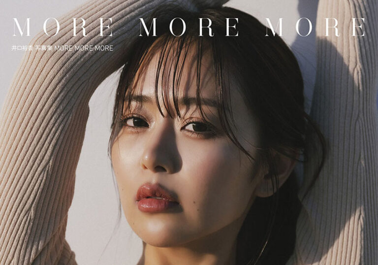 声優・井口裕香 最新写真集「MORE MORE MORE」！白水着の先行カット公開