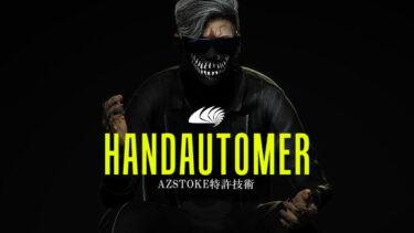 株式会社AZSTOKE、ゲームサウンド開発の自動化を実現する「HANDAUTOMER」発表
