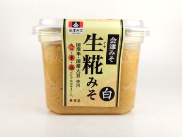 酒精無添加・非加熱の米こうじみそ「生糀みそ」2月に新発売