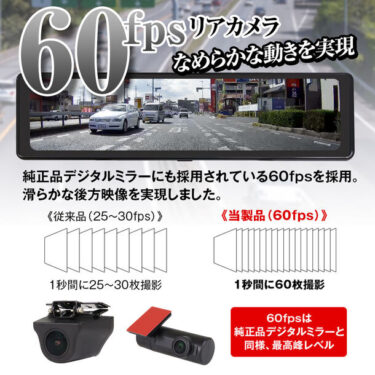 MAXWINからリアカメラ60fpsの高画質ドライブレコーダー『MDR-G014A/B』登場