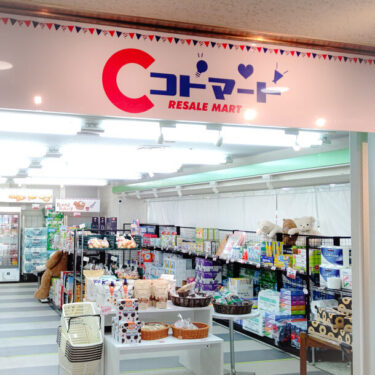 コトマート浦和中尾店、売り場面積2倍に拡大してリニューアルオープン！