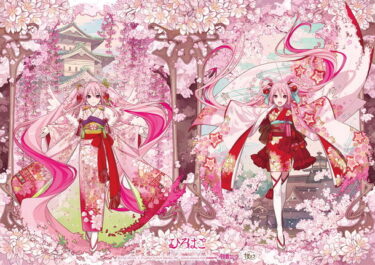 弘前・函館が「桜ミク」とコラボ！春の観光キャンペーン『ひろはこ春の観光キャンペーン』を開催
