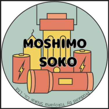 IT×防災でBCPを支える ECサイト「MOSHIMO SOKO」がオープン!