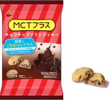 ブルボンが話題の「MCTプラスチョコチップソフトクッキー」を新発売！