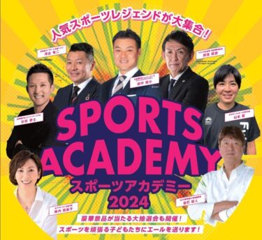 三井アウトレットパーク札幌北広島で『スポーツアカデミー2024 第一弾』開催！元プロスポーツ選手が子どもたちに夢を語る