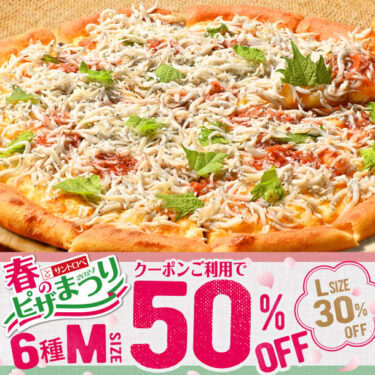 大阪・兵庫のピザ・サントロペ、衝撃のサイドメニュー「フライドピザ」を4月10日に販売開始!