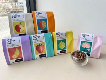 信州・松本発『アルプスコーヒーラボ』が革新的なフルーツ発酵コーヒーを新発売！