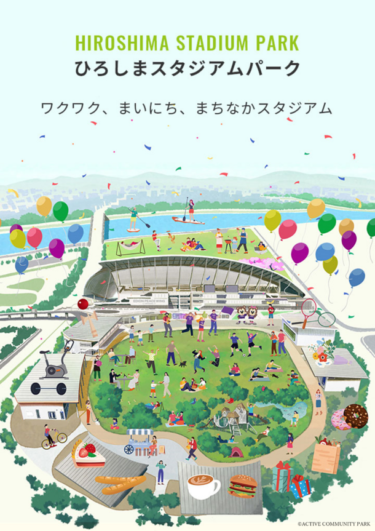 広島に新たな木の体験施設「kiondひろしま」、ティザーサイトとコンセプトブックを公開