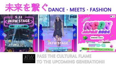 K-POPファン必見!「KCON JAPAN 2024」にJKFW特別ステージで出演決定