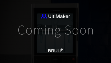 UltiMaker Japan×Brule Inc. 合同新製品発表会のご案内
