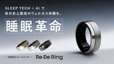 株式会社ピクセラ、ファッションと機能を兼ね備えた次世代スマートリング「Re・De Ring」を先行販売開始！