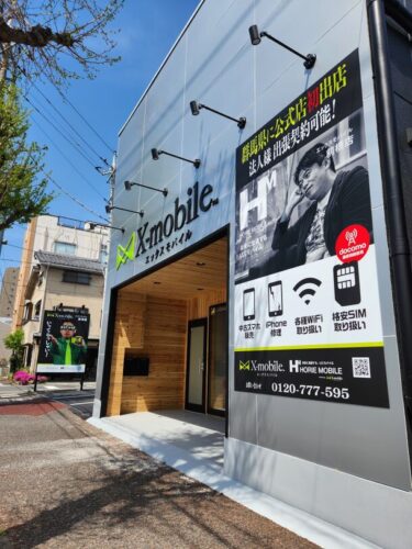 格安SIMの新風!群馬県内では初!格安携帯キャリアX-mobile公式店舗が前橋に2024年4月25日オープン