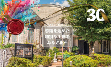 『京都嵐山オルゴール博物館』開館30周年記念、特別企画展を開催！