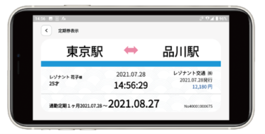 スマホ定期券アプリ「チケパス+(プラス)」、富士急静岡バスにて販売開始