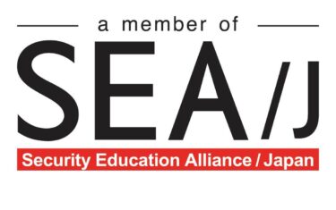新たなパートナーシップのお知らせ　～SEA/J一般認定校としてグローバルセキュリティエキスパート株式会社が参加～