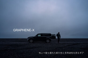 GRAPHENE-X Japanが新作アウトドアウェア4点を予約販売開始！