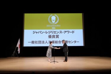 ENVシステムが「ジャパン・レジリエンス・アワード(強靭化大賞)2024」で優良賞を受賞
