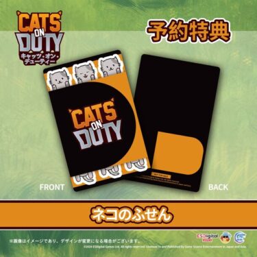 マッチ3＋タワーディフェンス系RTS『Cats on Duty』の日本語版が2024年9月5日に発売予定！Nintendo Switch(TM)、PlayStation(R)4、PlayStation(R)5で発売、本日より予約受付開始
