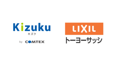 LIXILトーヨーサッシ商事「全店施工体制の統一化」に向け施工管理アプリ「Kizuku／キズク」を5月より本格運用開始