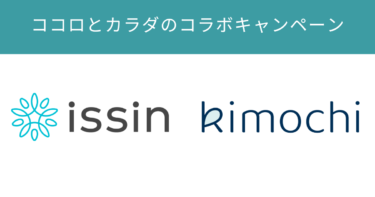 「スマートバスマット」とオンラインカウンセリング「Kimochi」が【ココロとカラダのコラボキャンペーン】を開始！5/7～5/12まで