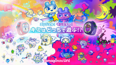 たまごっち最新シリーズ「Tamagotchi Uni」にてんしっちと、デビルっちをモチーフにした新商品が登場！