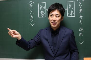 受験指導専門家　にしむら先生降臨！「学費ナビ 小中高版」に5月から連載コラムがスタート　受験・学校選びに役立つ記事充実