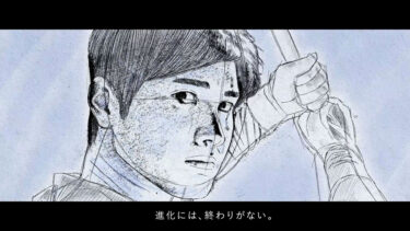 大谷翔平、セイコーアストロン新WEBCM「進化には、終わりがない。」のメッセージをアニメーションで表現