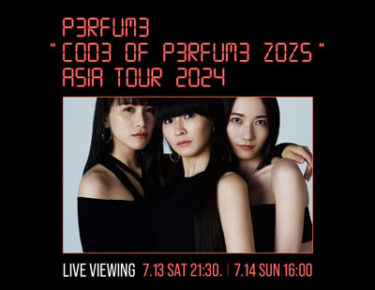 Perfumeアジアツアー、初開催のバンコク（タイ）公演を全国各地の映画館に生中継＆ディレイ中継