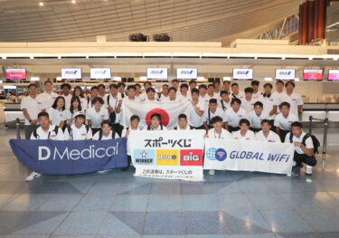 【アメフト・U20日本代表】アメフトU20世界選手権に挑む日本チームが出発