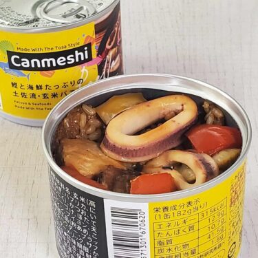 被災時でも美味しいごはんを食べることができる「Canmeshi(缶飯)」の新商品「鰹と海鮮たっぷりの土佐流・玄米パエリア」発売開始