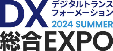 2,000倍の処理速度も実現-KYCコンサルティング、「RiskAnalyze」の体験ブース「DX 総合EXPO 2024 夏」に出展