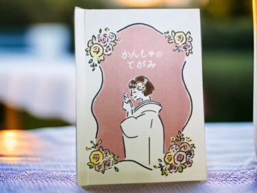 新感覚結婚式サービス「Bridal Book」が登場、 感動の演出を絵本で表現