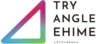 「トライアングルエヒメ」による愛媛県のデジタル技術実装加速化：継続採択34件