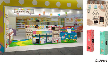 「2024 ブルボンプチ SHOP」が期間限定で東京駅にオープン、プチクマのこだわり商品を手に入れよう