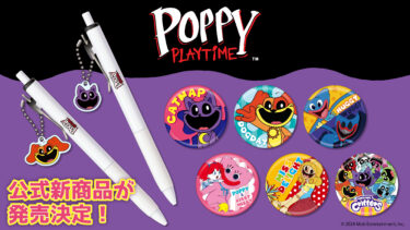 大人気ホラーゲーム『Poppy Playtime』よりChapter3のトレーディング缶バッジほか、公式新商品2種が9月中旬より発売決定！