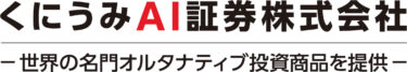 「当社職員」等を装い投資資金を現金で受け取る詐欺等にご注意ください！