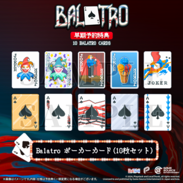 新感覚カードゲーム《Balatro》の日本語パッケージ版、予約受付開始！