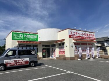 最大77%OFF！エコキュート交換「チカラもち木更津店」がオープン、オープニングキャンペーン中