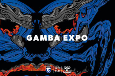 hummelとガンバ大阪による限定EXPOユニフォームの予約受付がスタート