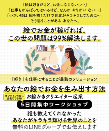 「お絵かきムービー」や「お絵かきクリエイター」の育成を目指すセミナーが2024年7月に開催