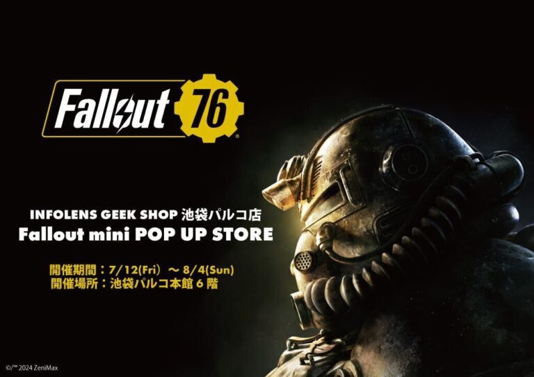 大人気ゲーム『Fallout』のmini POP UP STOREがINFOLENS GEEK  SHOP池袋パルコ店内に登場！7月12日から8月4日までの期間限定開催！|News Lounge