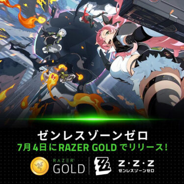 7月4日サービス開始の『ゼンレスゾーンゼロ』がRazer Gold Japanに登場！Razer Goldを通して支払うとRazerアクセサリーやボーナスRazer Goldなどの賞品を獲得可能