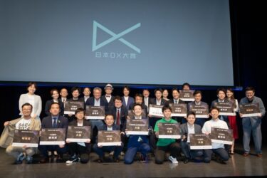「佐賀市公式スーパーアプリ」が日本DX大賞2024「優秀賞」を受賞しました