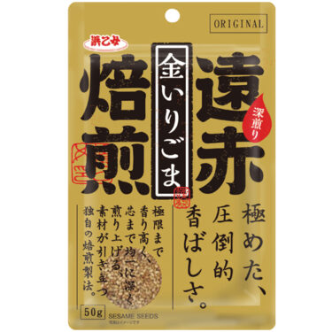 浜乙女、『遠赤焙煎　金いりごま』8月1日発売　独自の焙煎製法で仕上げたコク深い香ばしさ