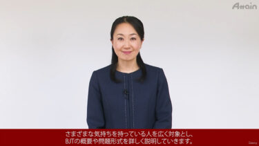 eラーニング講座「BJTビジネス日本語能力テスト完全ガイド」をUdemyにて提供開始