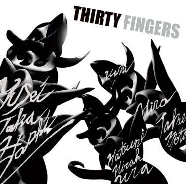 20代の俊英ジャズピアニスト3人が奏でるツインピアノの世界　3組のデュオを収録した『Thirty Fingers』を8月21日に発売