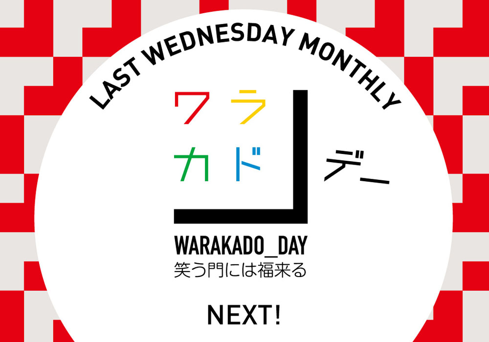 原宿「ハラカド」、毎月最終水曜日は館内の33店舗でお得な特典やプレゼント！クリエイターと共創イベントも