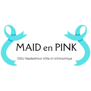 「MAID en PINK」――不思議の国のアリスにインスピレーションを受けた新感覚メイドカフェが一宮に登場！