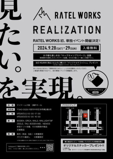 「RATEL WORKS」の初単独イベント「REALIZATION」が2024年9月にマイドームおおさかで開催！