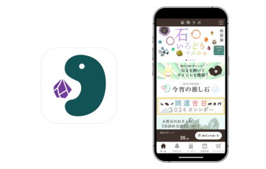 明治34年創業、天然石の老舗めのや公式アプリ『鉱物ラボ』に『betrend』が採用